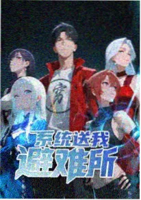 治愈日常动漫云上牧歌免费观看